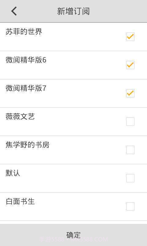 iNote微收藏截图3