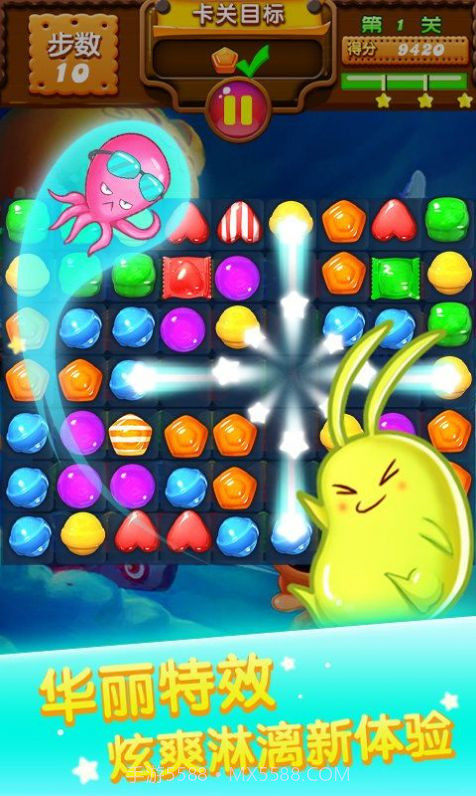 疯狂爱消消红包截图3