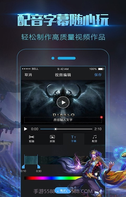 录屏大师炫酷特效截图3