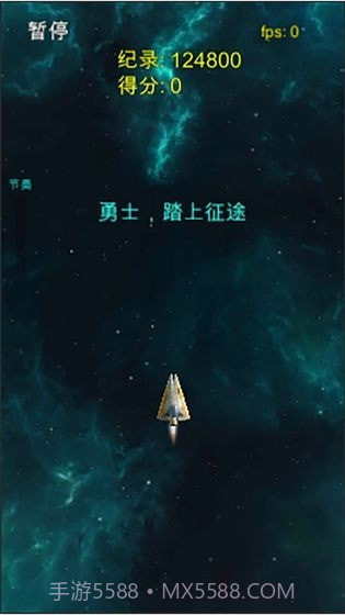 太空清道夫截图2