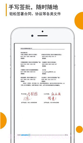 移证签(移证签证照签)安卓最新版截图4