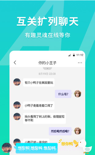 MEU(meunier葡萄)V1.2.2 安卓手机版截图2