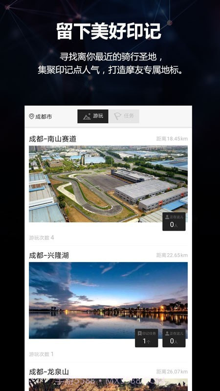 趣摩截图1 趣摩截图1