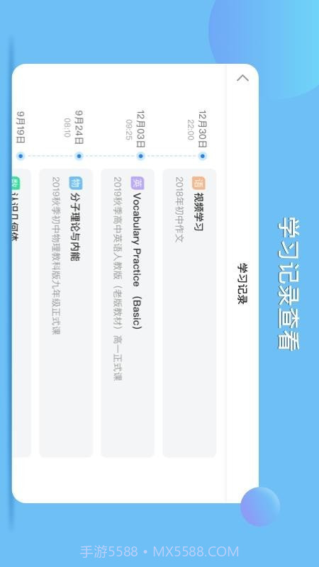 松鼠AI学习截图2