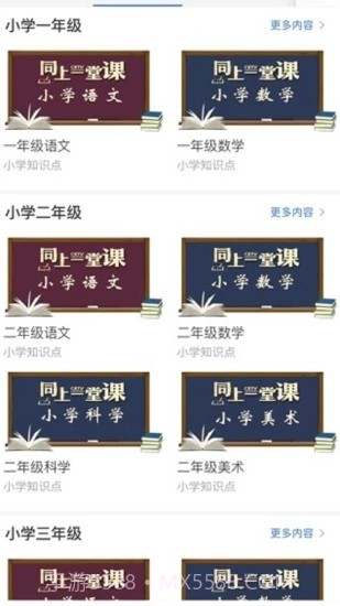 宁教云截图3 宁教云截图3