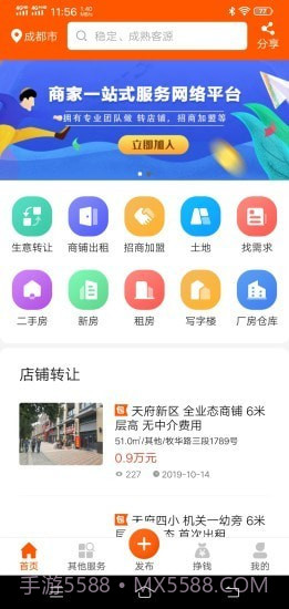 今铺网截图1 今铺网截图1