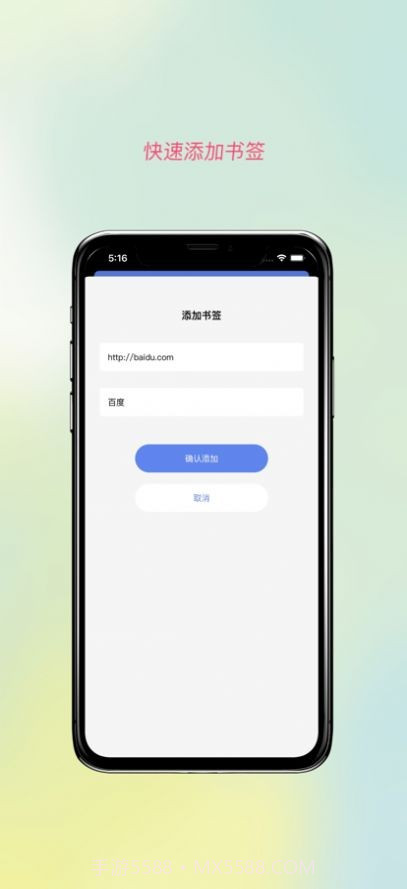 蔚蓝书签截图1 蔚蓝书签截图1