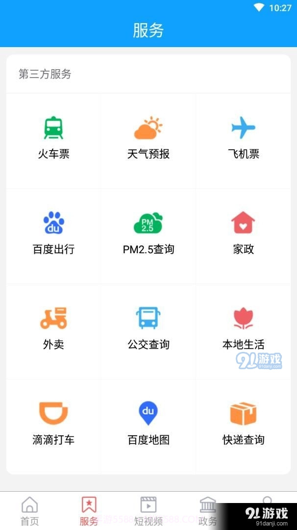 阳信融媒官网截图2