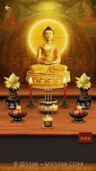 佛经大全APP截图4