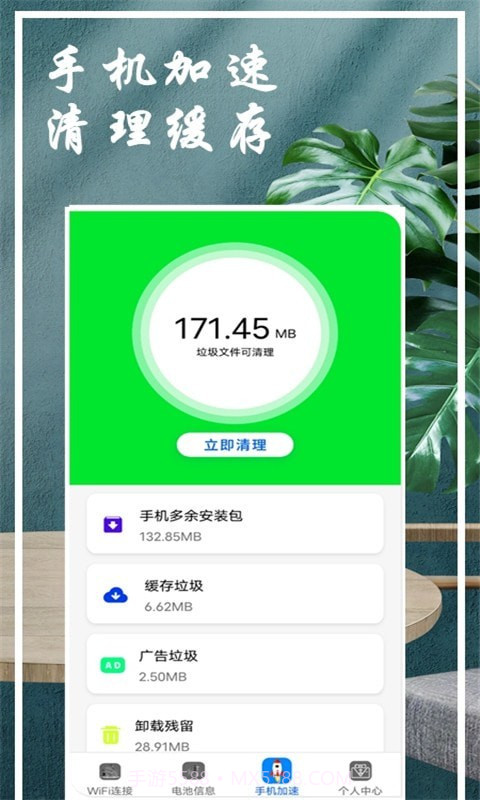 WiFi钥匙查看器截图3