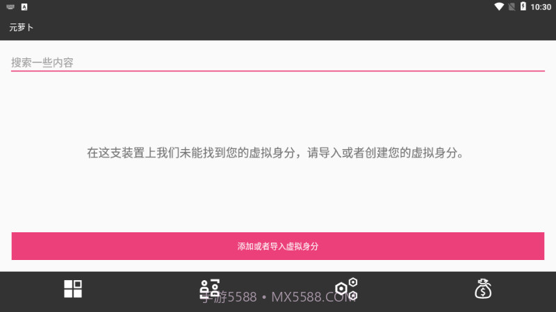 Meta Wolf元萝卜国际版截图4