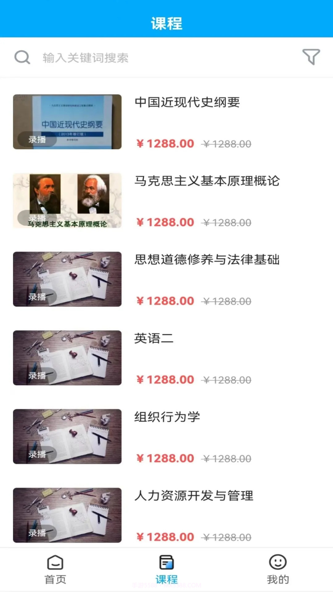 锐文课堂截图1 锐文课堂截图1