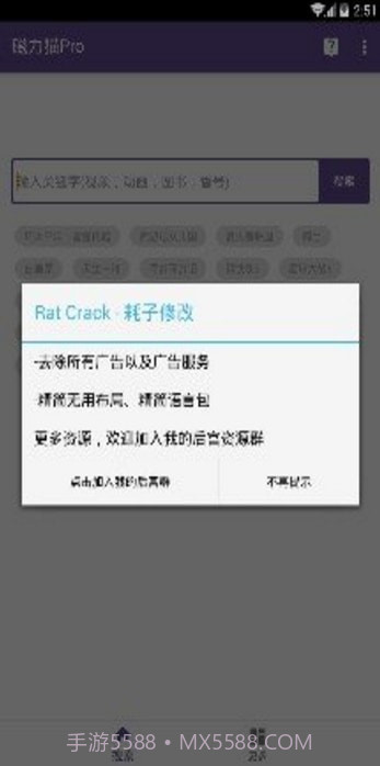 磁力猫手机版截图1