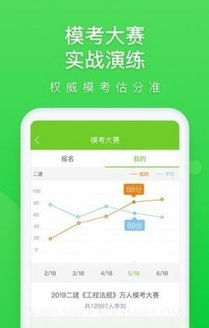 万题库考前密押截图2 万题库考前密押截图2