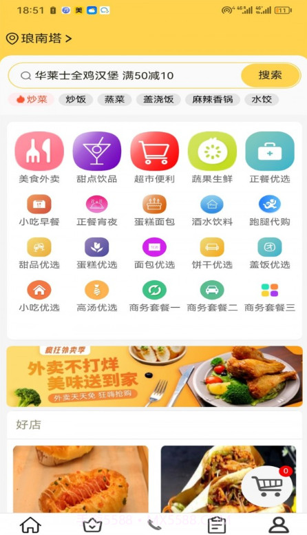 磨丁通截图1 磨丁通截图1