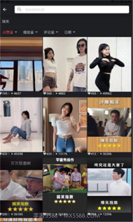 心动视界截图2 心动视界截图2