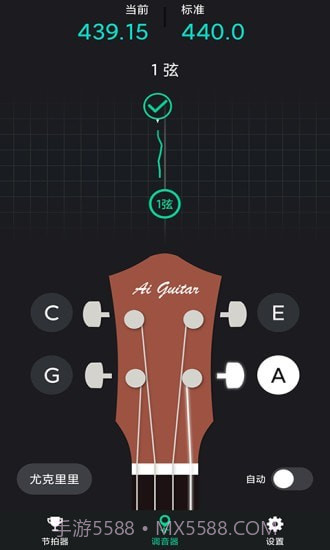 爱吉他调音器截图2 爱吉他调音器截图2