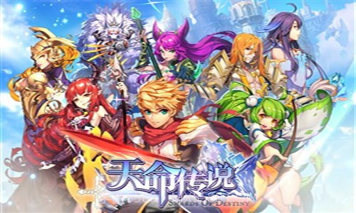 天命传说截图5 天命传说截图5