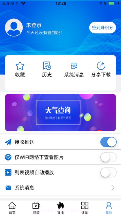 花城截图3 花城截图3