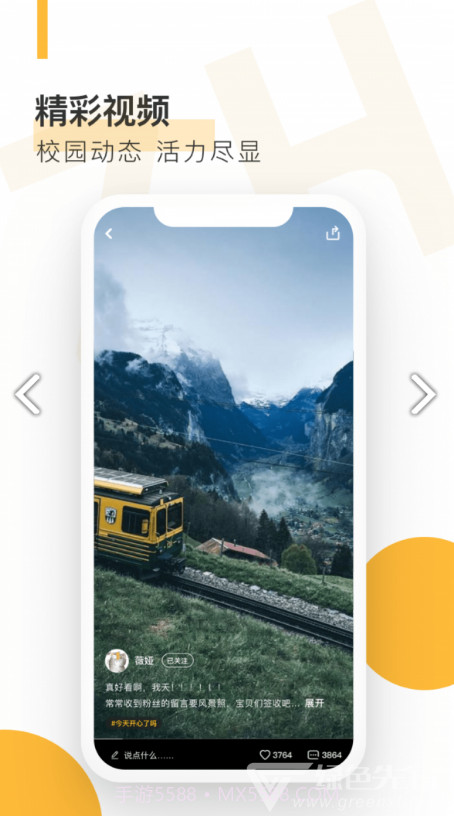 自涞(自涞APP校园代理招募)V2.4.9 安卓截图3