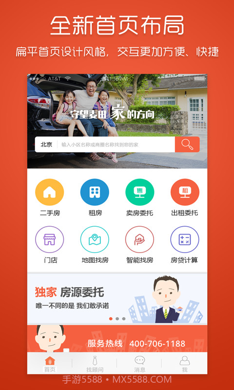 麦田在线截图1 麦田在线截图1