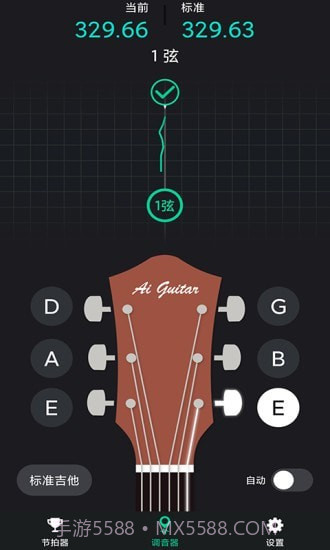 爱吉他调音器截图1 爱吉他调音器截图1