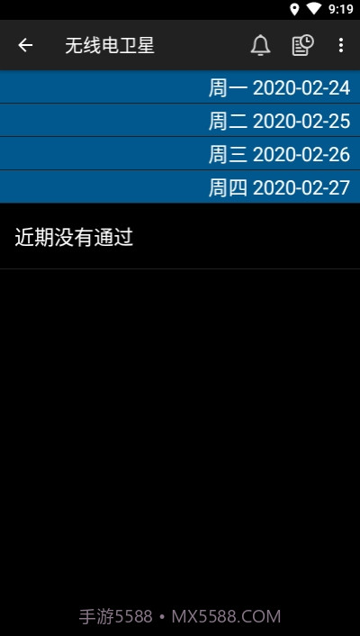 Heavens-Above中文版最新版截图2