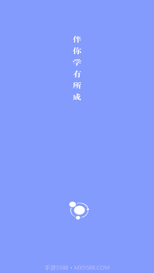 卓育云教师端截图1