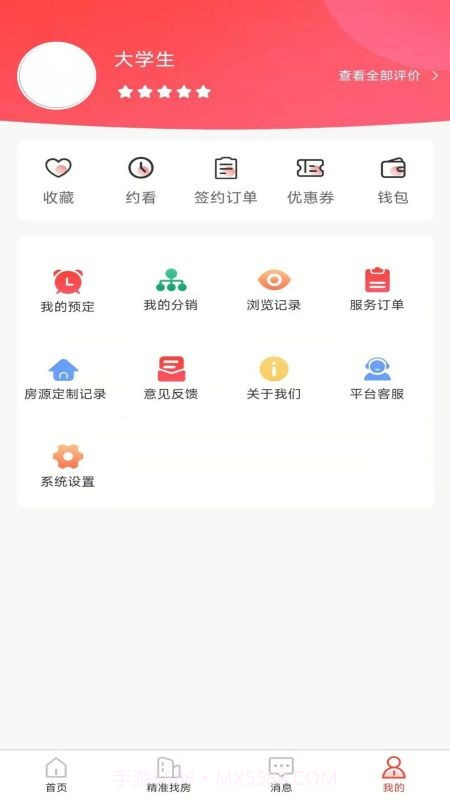 全民掌上租房平台截图1 全民掌上租房平台截图1