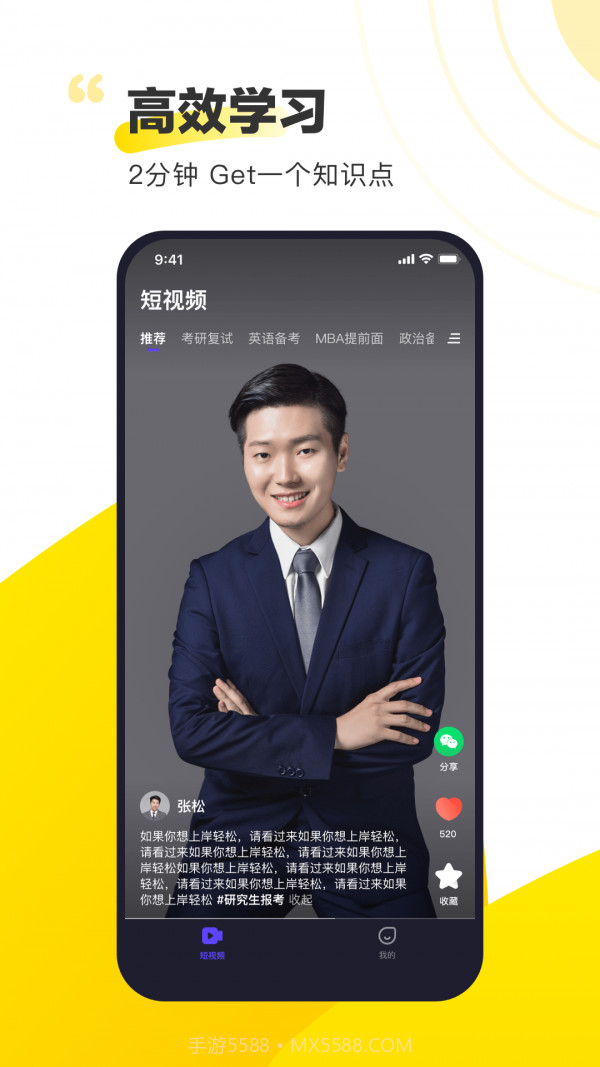 短视频备考截图4