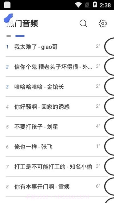 微信一秒语音包（免root）截图3