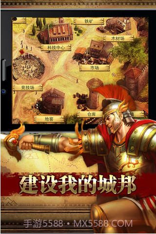 QQ欢乐王国截图1 QQ欢乐王国截图1