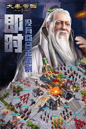 大秦帝国之帝国烽烟截图3