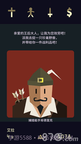 王权：女王陛下截图2