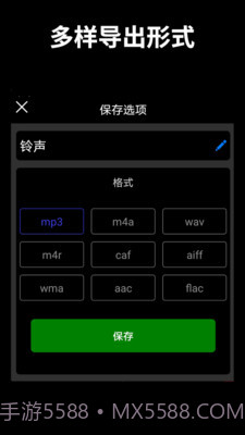 音乐剪辑师截图4