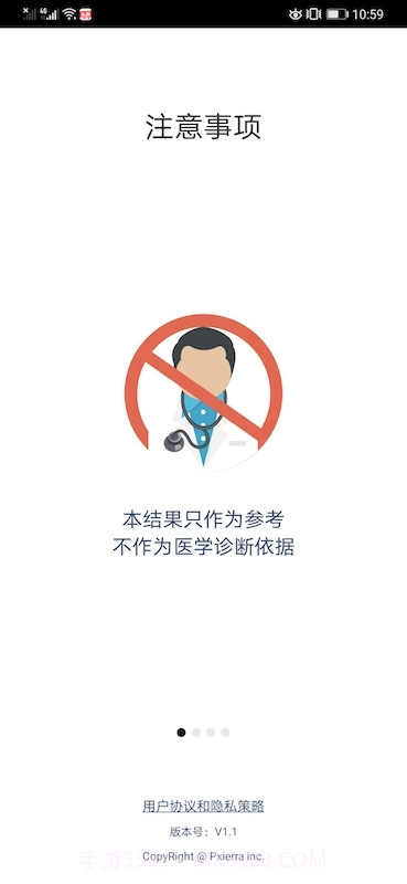 ai健康自查截图2 ai健康自查截图2