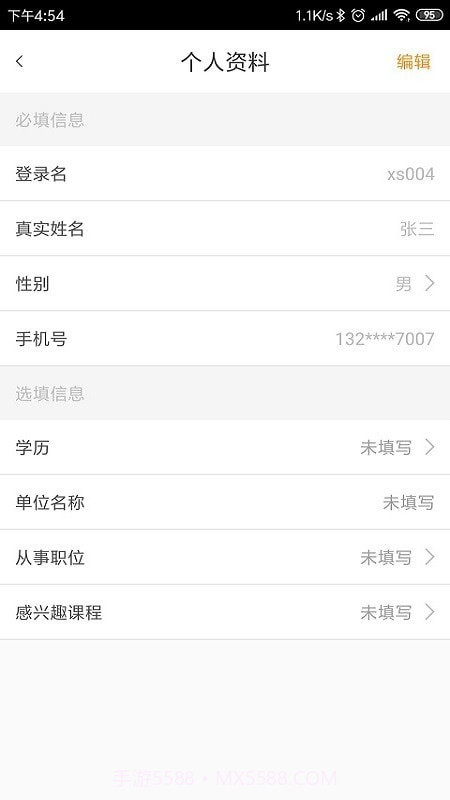 F+学院截图2 F+学院截图2