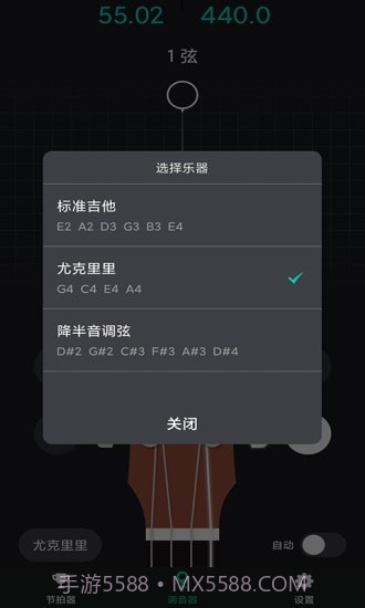 爱吉他调音器截图3 爱吉他调音器截图3