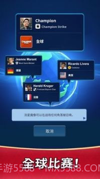 冠军方城战截图3