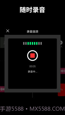 音乐剪辑师截图3