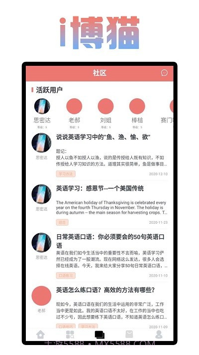 i博猫截图4 i博猫截图4