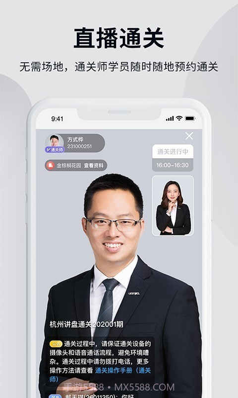 贝壳经纪学院截图4