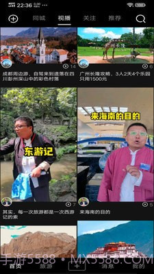 游嘛游呗截图3 游嘛游呗截图3