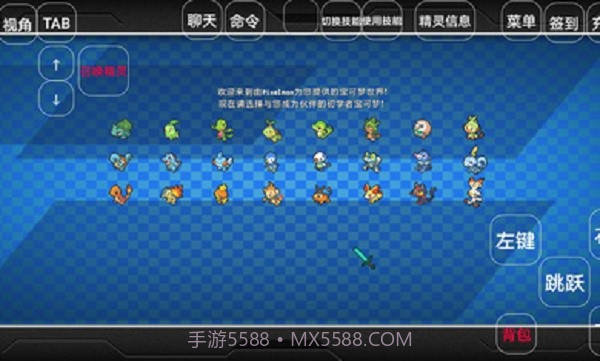 我的世界神奇宝贝等价交换截图2