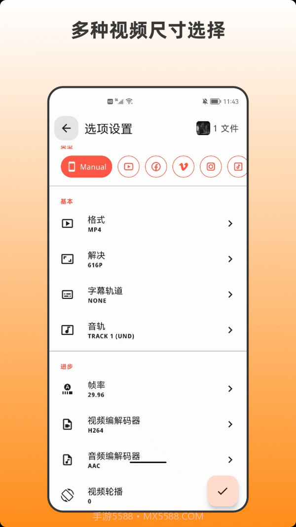 青木视频转码器截图2