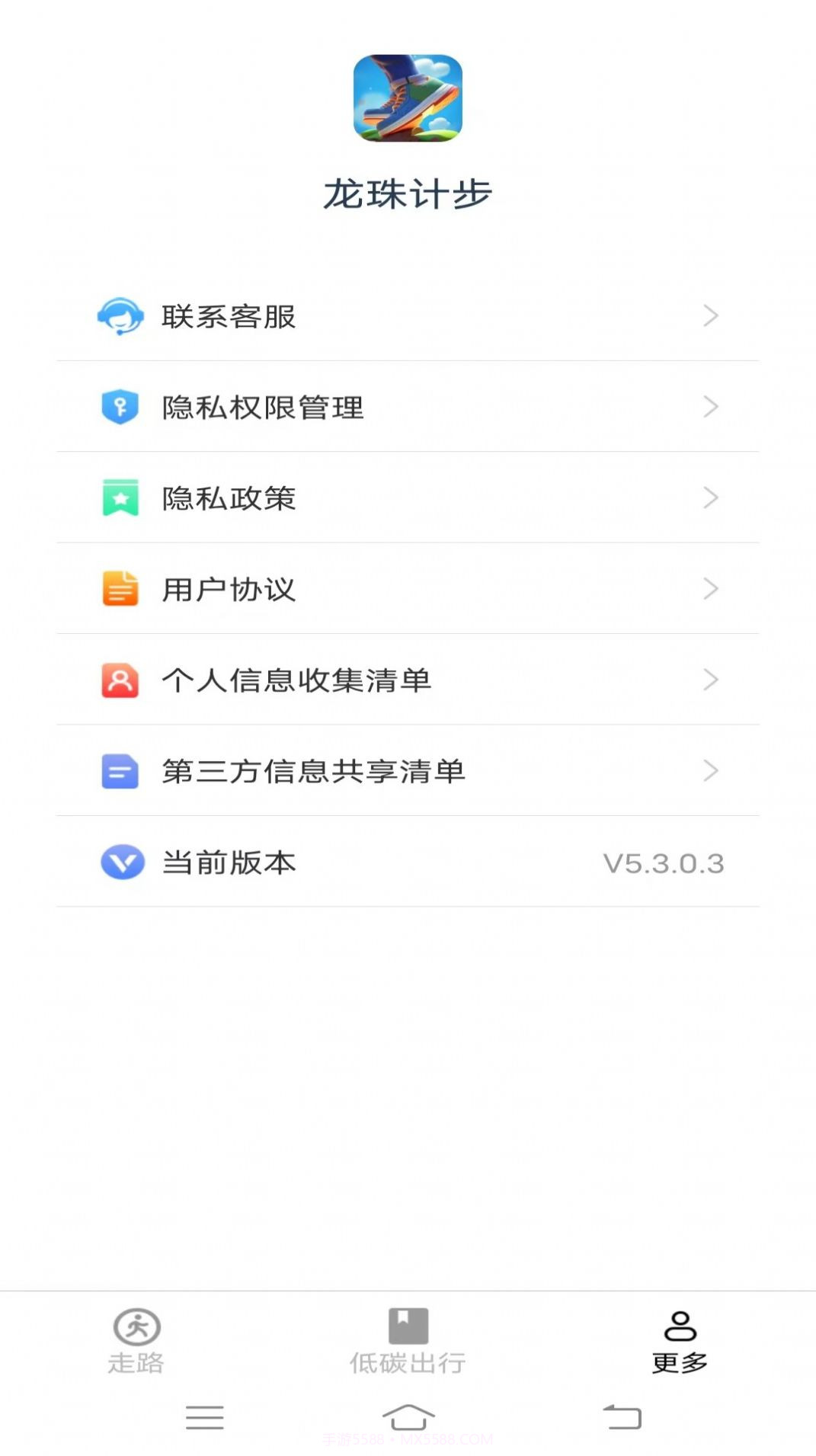 龙珠计步截图2