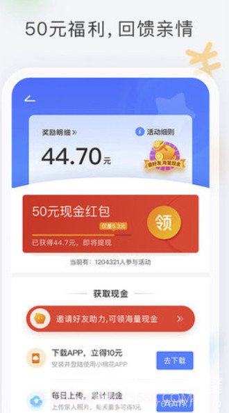 小棉花app(小棉花相册)V1.5.1 最新版截图2