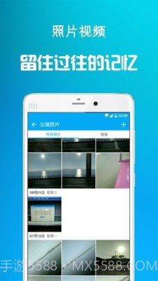 通讯备份截图5