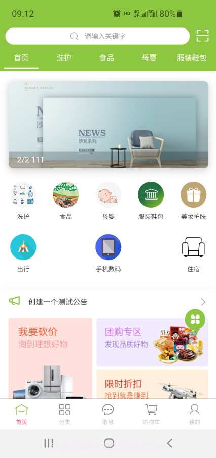 优选优悦截图3 优选优悦截图3