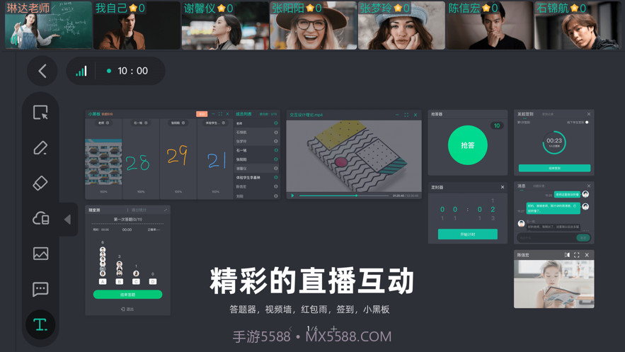 伯索云学堂截图1